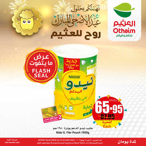 عروض العثيم اليوم السبت 24-6-2023 الموافق 6 ذو الحجة 1444 عرض مايتفوت & لمدة يومان 4 7617583322