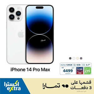 عروض الجوالات من اكسترا اليوم 24 يونيو 2023 الموافق 6 ذي الحجة 1444 عروض الأضحى 3 7627837790