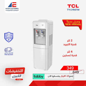 عروض العيسائي للإلكترونيات الأسبوعية 6 يونيو 2023 الموافق 17 ذو القعدة 1444 هـ التخفيضات الكبرى 8 عروض العيسائي