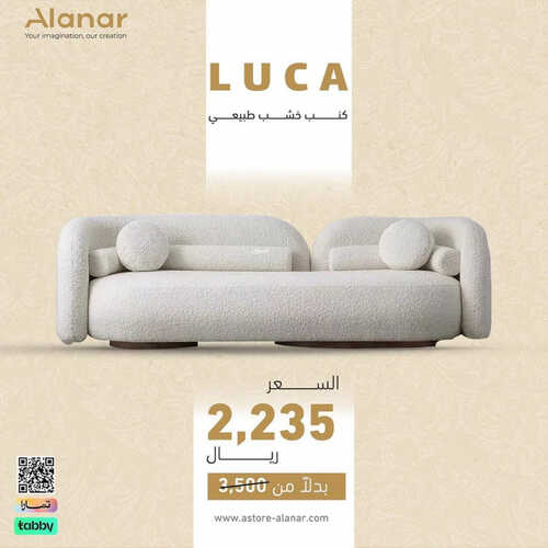 عروض الأنار للمفروشات اليوم 23 يونيو 2023 الموافق 5 ذو الحجة 1444 تخفيضات العيد 2 كذلك عروض الأنار