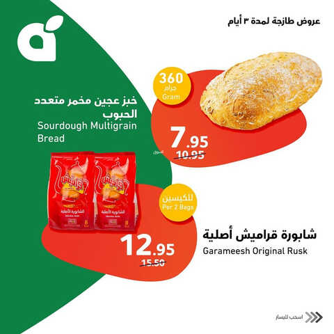 عروض بنده اليوم 25 يونيو 2023 الموافق 7 ذو الحجة 1444 عروض الأصناف الطازجة 3 أيام 5 كذلك عروض بنده