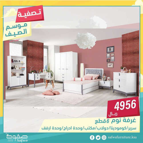 كذلك من عروض