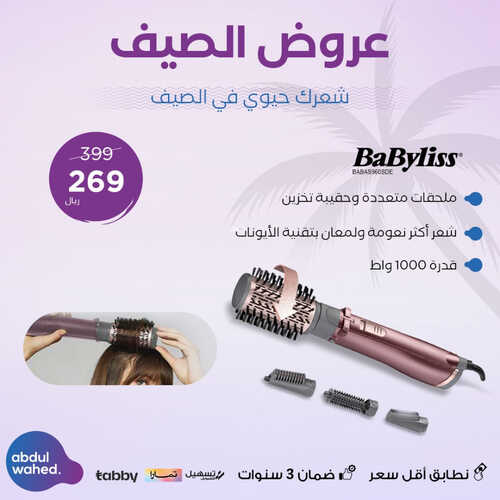 عروض احمد عبد الواحد اليوم 4 يونيو 2023 الموافق 15 ذو القعدة 1444 هـ عروض الصيف 3 عروض احمد عبد