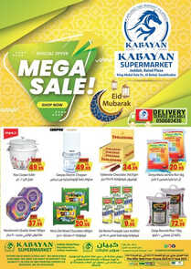 عروض كبايان ماركت الاسبوعية 20 يونيو 2023 الموافق 2 ذو الحجة 1444 هـ MEGA SALE 2 عروض كبايان