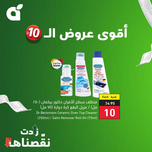 عروض بنده اليوم 16.6.2023 الموافق 27.11.1444 أقوى توفير مع عروض الـ 10 ريال 7 796829514