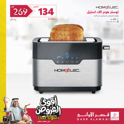 عروض قصر الاواني اليوم 6 يونيو 2023 الموافق 17 ذو القعدة 1444 هـ أقوى العروض 2 عروض قصر الاواني