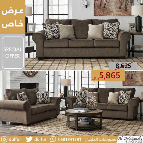عروض الدليجان للمفروشات الخبر اليوم 12 يونيو 2023 الموافق 23 ذو القعدة 1444 special offer 2 كذلك عروض الدليجان