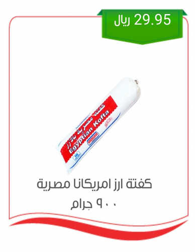 عروض العثيم