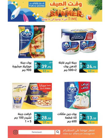 عروض رامز