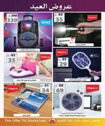 كذلك من عروض