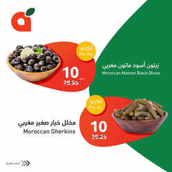 كذلك عروض بنده