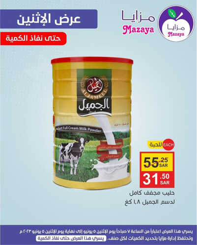 عروض مزايا الغذاء اليوم 5 يونيو 2023 الموافق 16 ذو القعدة 1444 هـ عروض الاثنين 5 عروض مزايا الغذاء