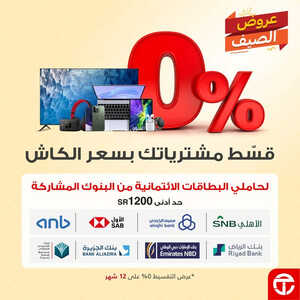 عروض الجوالات من جرير اليوم 22 يونيو 2023 الموافق 4 ذي الحجة 1444 عروض مغرية لا تنتهي 3 8277805603