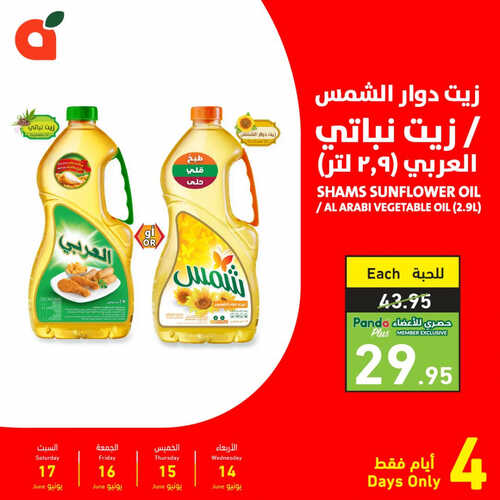 عروض بنده اليوم 14-6-2023 الموافق 25-11-1444 أسعار مميزة وعروض حصرية 4 أيام 8 كذلك عروض بنده