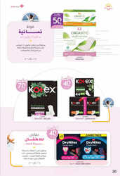 عروض صيدلية انوفا