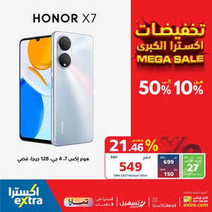 عروض الجوالات من اكسترا اليوم 6 يونيو 2023 الموافق 17 ذي القعدة 1444 عروض وتخفيضات كبرى 2 8375861958