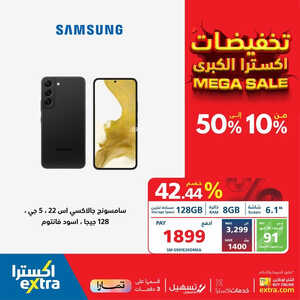 عروض الجوالات من اكسترا اليوم 4 يونيو 2023 الموافق 15 ذي القعدة 1444 عروض مميزة لا تنتهي 5 8429711070