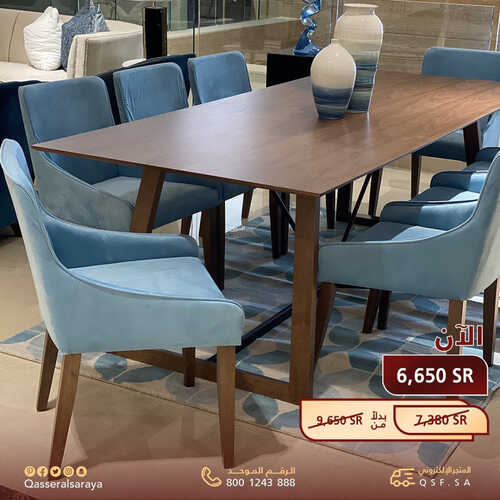 عروض قصر السرايا للمفروشات الرياض اليوم 3 يونيو 2023 الموافق 14 ذو القعدة 1444 عروض الصيف 3 كذلك من عروض