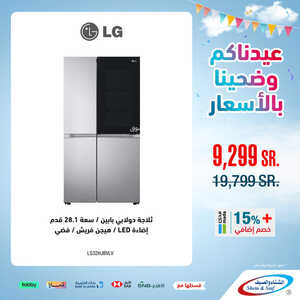 عروض الشتاء والصيف الأسبوعية 24 يونيو 2023 الموافق 6 ذو الحجة 1444 هـ عيدناكم وضحينا بالأسعار 3 عروض الشتاء والصيف