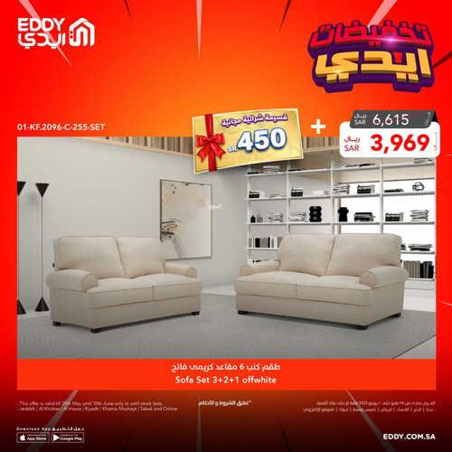 عروض ايدي اليوم 11 يونيو 2023 الموافق 22 ذو القعدة 1444 هـ أقوى الاسعار مع قسائم مجانية 5 عروض ايدي