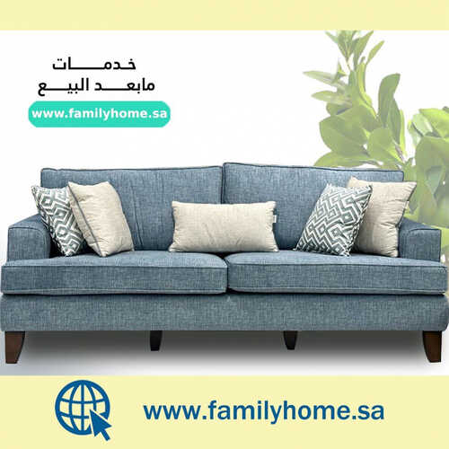 عروض فاميلي هوم للمفروشات الرياض اليوم 12 يونيو 2023 الموافق 23 ذو القعدة 1444 أسعار الصيف 3 كذلك عروض فاميلي