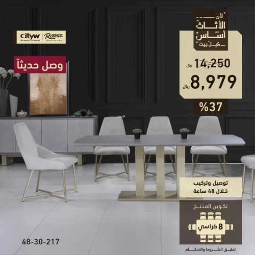 كذلك عروض سيتي