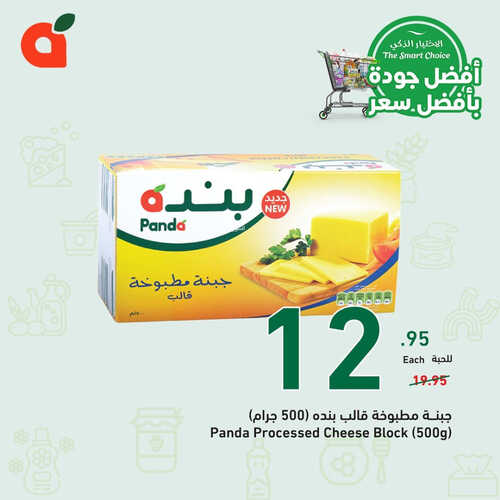 عروض بنده اليوم الخميس 1-6-2023 الموافق 12-11-1444 الاختيار الذكي أفضل جودة بأفضل سعر 3 كذلك عروض بنده