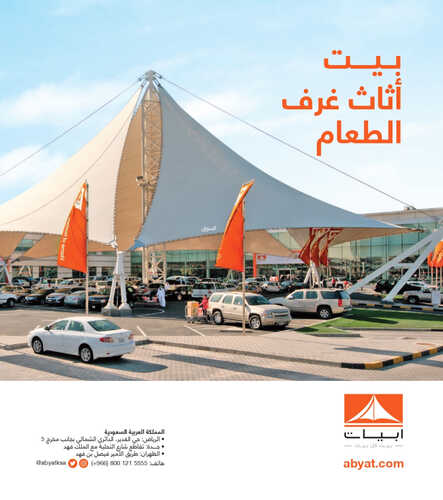 كذلك عروض ابيات
