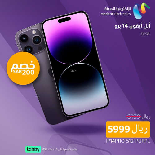 عروض سوني الاسبوعية 19 يونيو 2023 الموافق 1 ذو الحجة 1444 هـ توصيل سريع ومجاني 3 عروض سوني