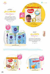 عروض صيدلية انوفا