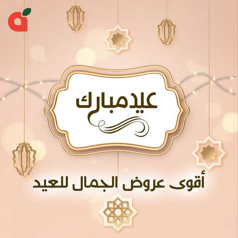 عروض بنده موسم الحج اليوم السبت 24-6-2023 الموافق 6 ذو الحجة 1444 عروض الجمال لعيد الأضحى 2 8848448004