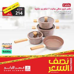 عروض قصر الاواني