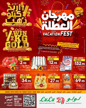 عروض لولو الرياض والخرج الأسبوعية 7 يونيو 2023 الموافق 18 ذو القعدة 1444 مهرجان العطلة 2 كذلك عروض لولو