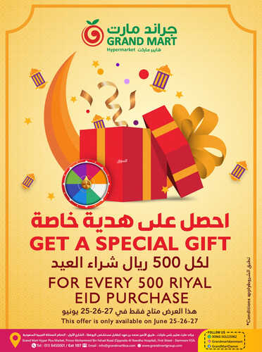 عروض جراند مارت اليوم 25 يونيو 2023 الموافق 7 ذو الحجة 1444 عروض ال 3 أيام الطازج 10 كذلك عروض جراند مارت