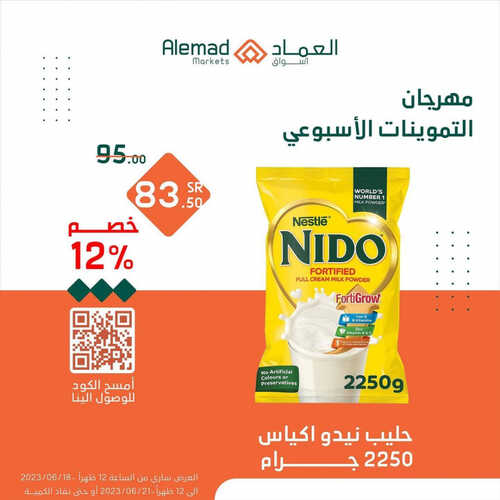 عروض أسواق العماد مكة اليوم 18 يونيو 2023 الموافق 29 ذو القعدة 1444 هـ مهرجان التموينات 4 عروض أسواق العماد