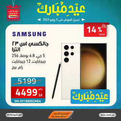 عروض الصندوق الاسود