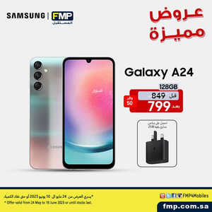 عروض الجوالات من المستقبل اليوم 5 يونيو 2023 الموافق 16 ذي القعدة 1444 عروض مميزة 5 9343054041