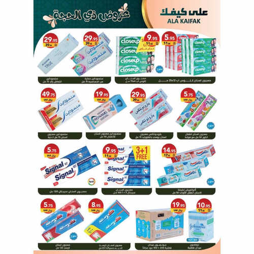 عروض على كيفك