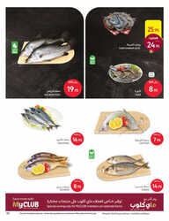 كذلك عروض كارفور