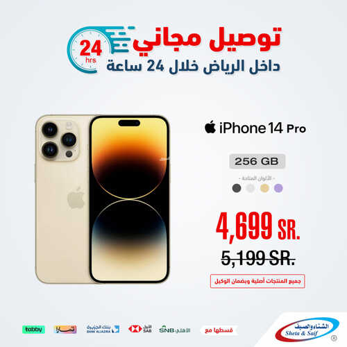 عروض الشتاء والصيف الأسبوعية 21 يونيو 2023 الموافق 3 ذو الحجة 1444 هـ توصيل مجاني 3 عروض الشتاء والصيف