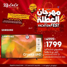 عروض الشاشات من لولو الرياض اليوم 11 يونيو 2023 الموافق 22 ذي القعدة 1444 عروض الصيف المميزة 2 9589939590