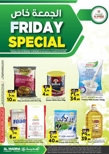 عروض المدينة هايبر اليوم الجمعة 9/6/2023 الموافق 20/11/1444 FRIDAY SPESCIAL 2 9652523623