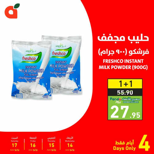 عروض بنده اليوم 14-6-2023 الموافق 25-11-1444 أسعار مميزة وعروض حصرية 4 أيام 5 كذلك عروض بنده