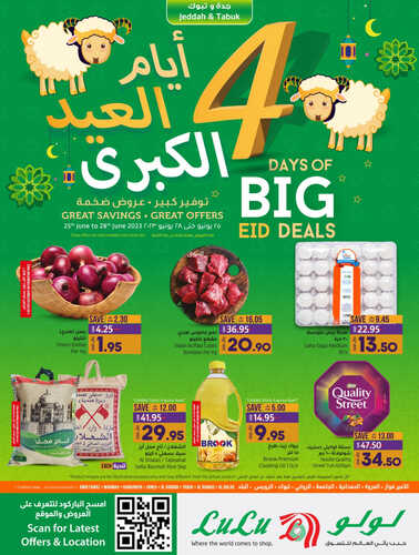 عروض لولو جدة اليوم 24 يونيو 2023 الموافق 5 ذو الحجة 1444 عروض 4 أيام العيد الكبرى 2 9749108411