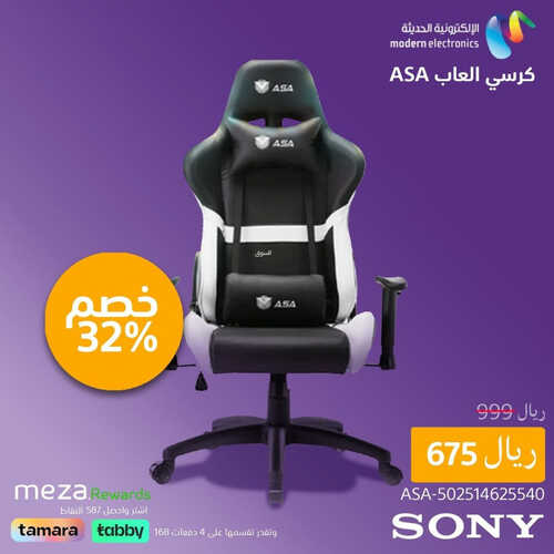 عروض سوني اليوم 5 يونيو 2023 الموافق 16 ذو القعدة 1444 هـ التخفيضات الكبرى 7 عروض سوني