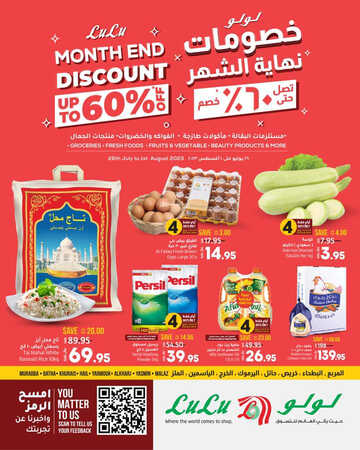 عروض لولو حائل الأسبوعية 26 يوليو 2023 الموافق 8 محرم 1445 خصومات نهاية الشهر 2 كذلك عروض لولو