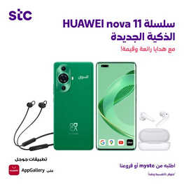 عروض الجوالات من S.T.C اليوم 5 يوليو 2023 الموافق 17 ذي الحجة 1444 عروض منتصف العام 2 1001424906