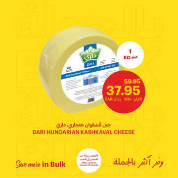عروض التميمي اليوم 6 يوليو 2023 الموافق 18 ذي الحجة 1444 وفر أكثر بالجملة 3 كذلك عروض التميمي
