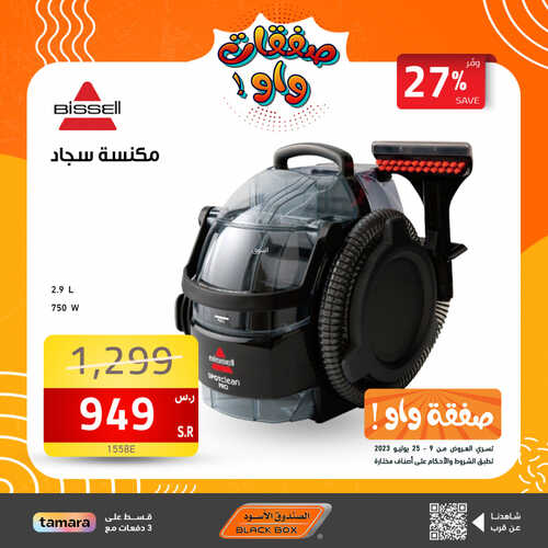 عروض الصندوق الاسود اليوم 13 يوليو 2023 الموافق 25 ذو الحجة 1444 هـ صفقات واو 5 عروض الصندوق الاسود
