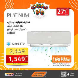 عروض الصندوق الاسود اليوم 17 يوليو 2023 الموافق 29 ذو الحجة 1444 هـ صفقات واو 4 عروض الصندوق الاسود